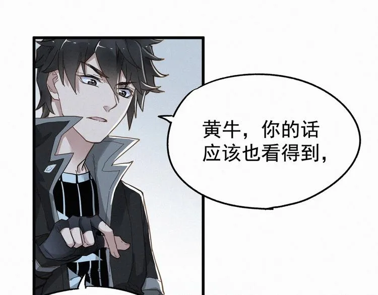 第17话 异果争夺战 第64页