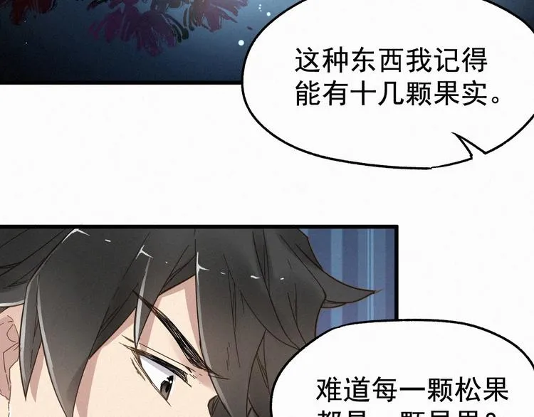 第17话 异果争夺战 第66页