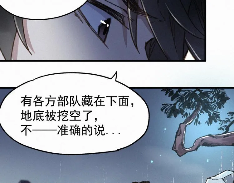 第17话 异果争夺战 第68页