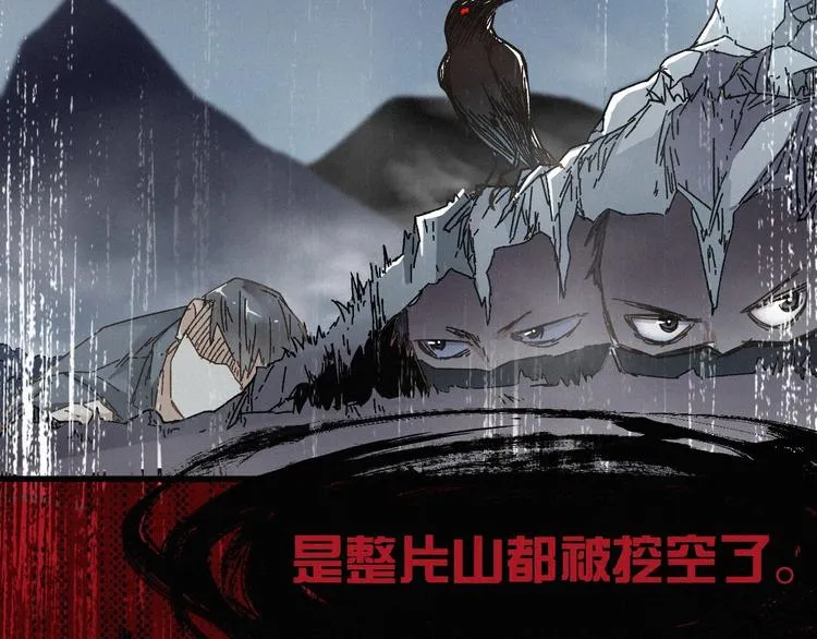 第17话 异果争夺战 第69页