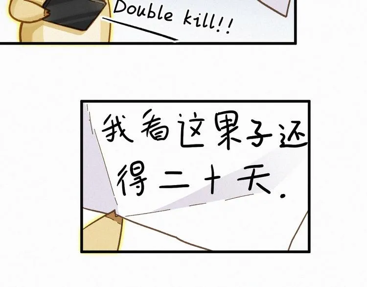 第17话 异果争夺战 第74页