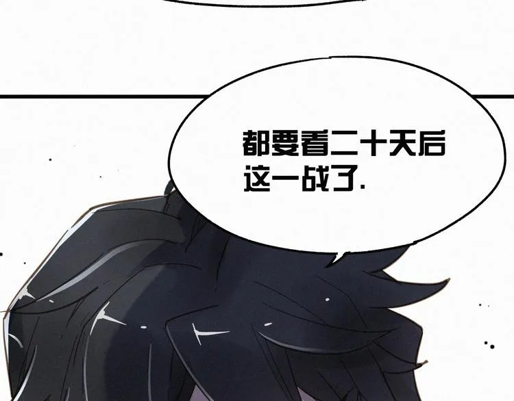 第17话 异果争夺战 第76页