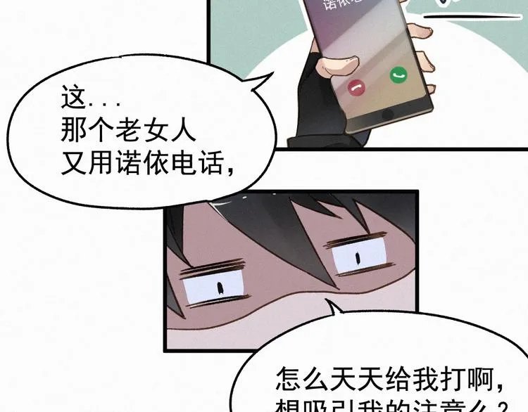 第17话 异果争夺战 第80页