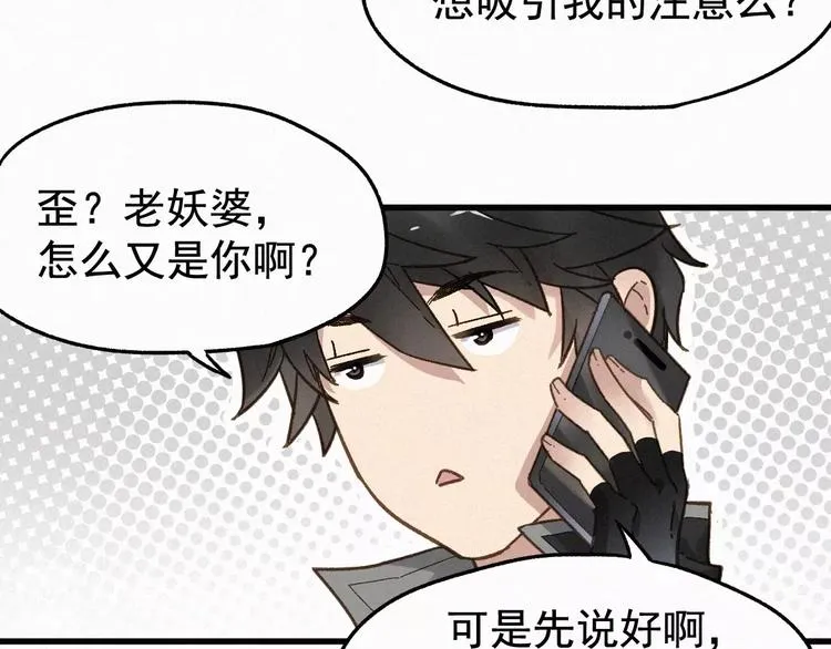第17话 异果争夺战 第81页