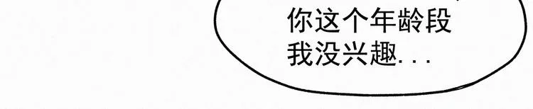 第17话 异果争夺战 第82页