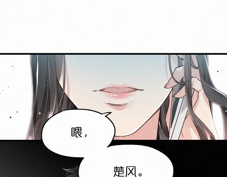 第17话 异果争夺战 第83页