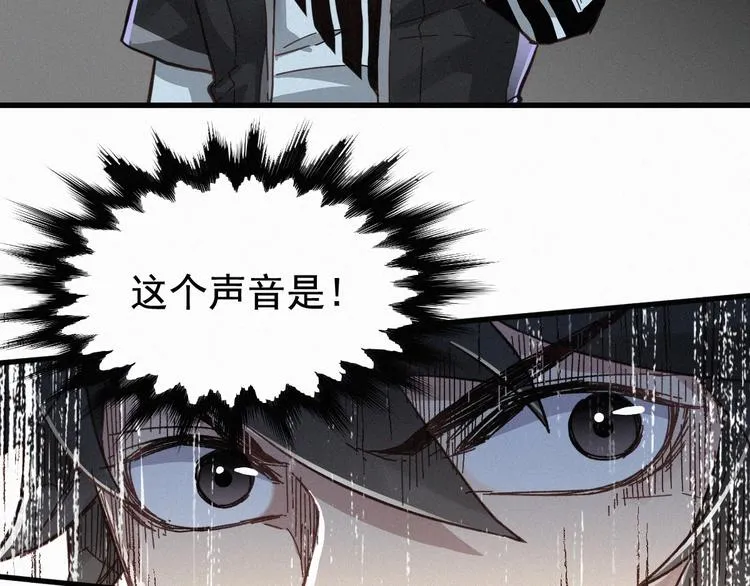 第17话 异果争夺战 第85页