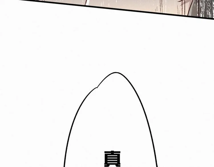 第17话 异果争夺战 第86页