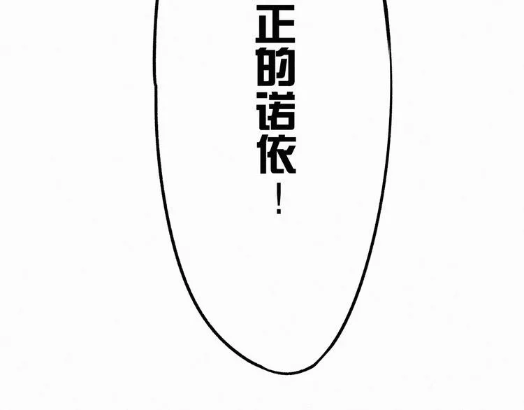 第17话 异果争夺战 第87页