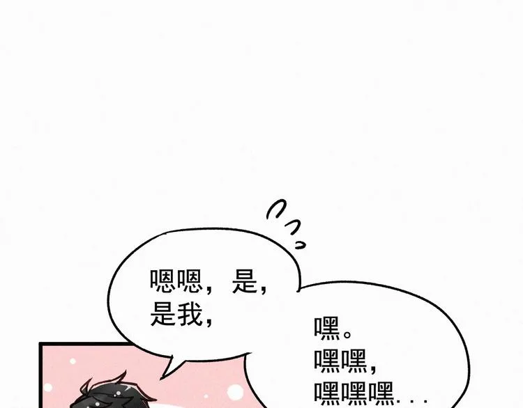 第17话 异果争夺战 第88页