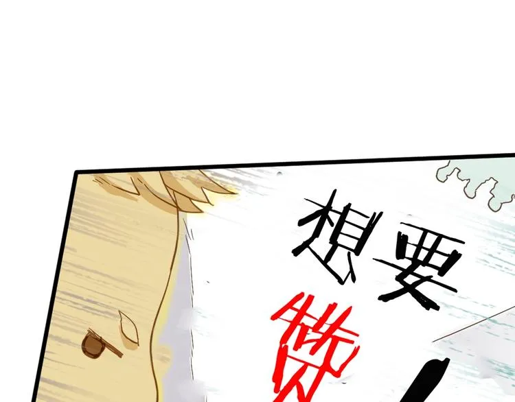 第17话 异果争夺战 第94页