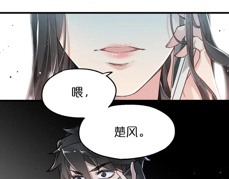 第18话 命悬一线 第1页