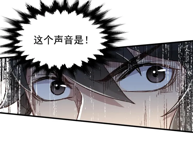 第18话 命悬一线 第3页
