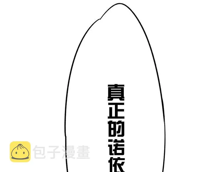 第18话 命悬一线 第4页