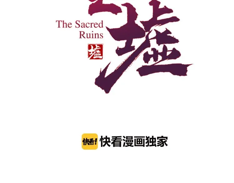 第18话 命悬一线 第6页