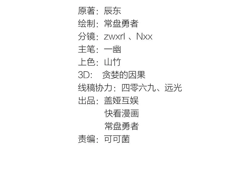 第18话 命悬一线 第7页