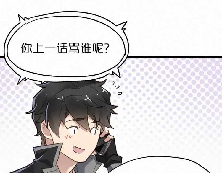 第18话 命悬一线 第10页