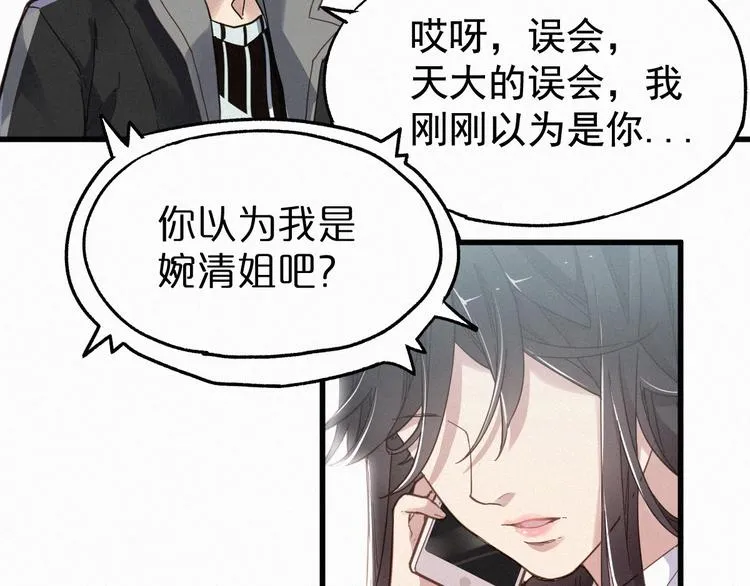 第18话 命悬一线 第11页