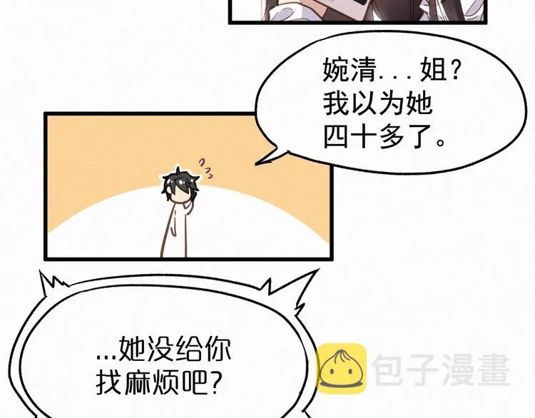 第18话 命悬一线 第12页
