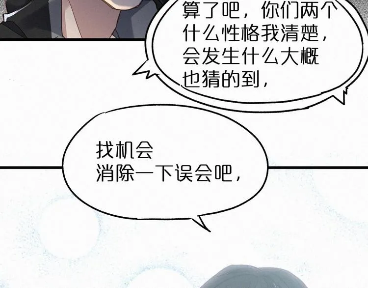 第18话 命悬一线 第14页