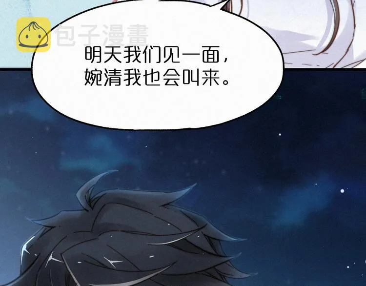 第18话 命悬一线 第16页