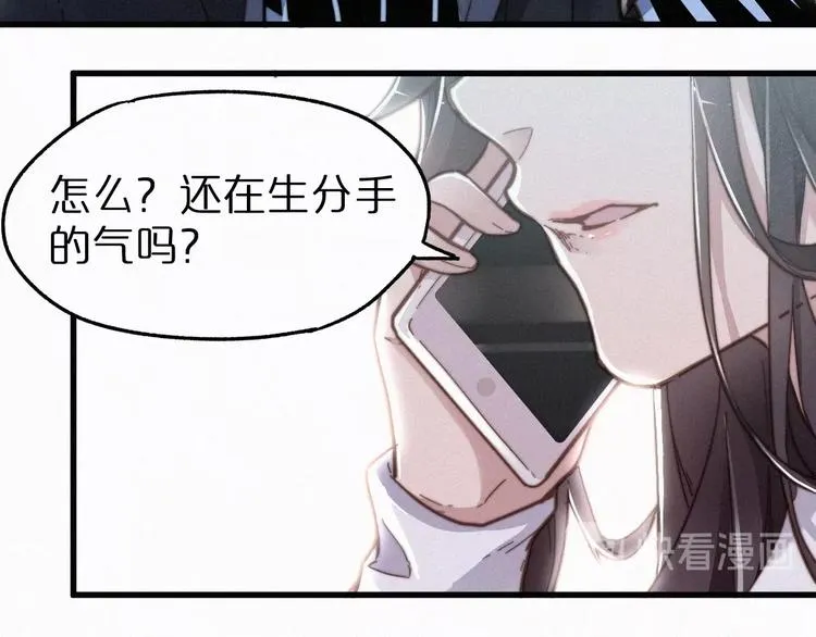第18话 命悬一线 第18页