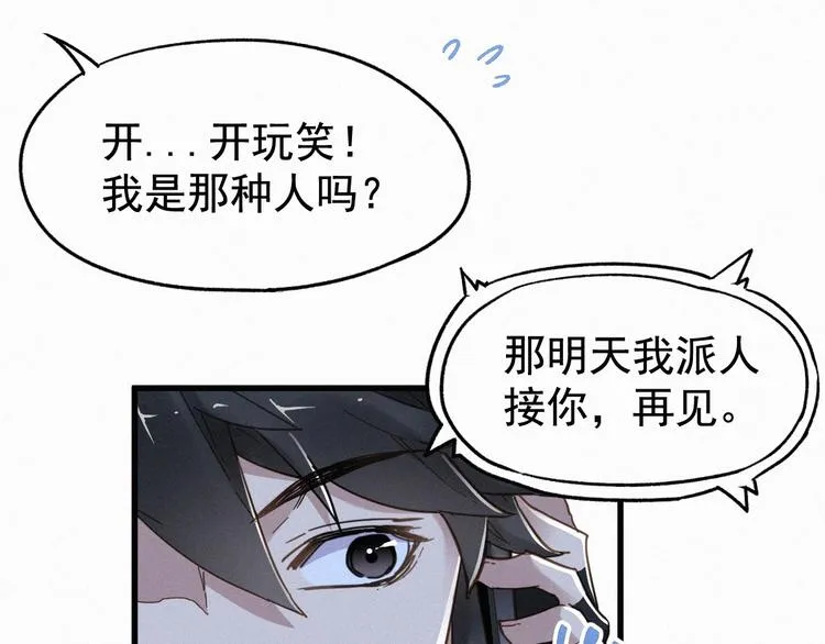 第18话 命悬一线 第20页