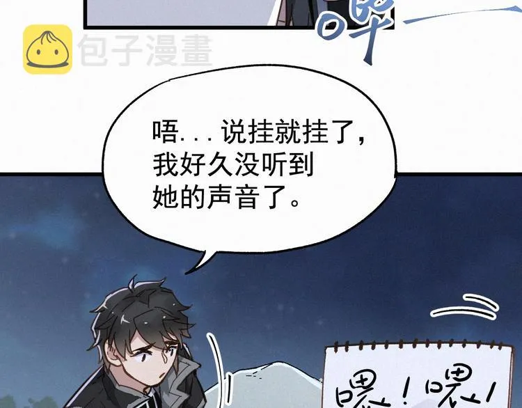 第18话 命悬一线 第21页