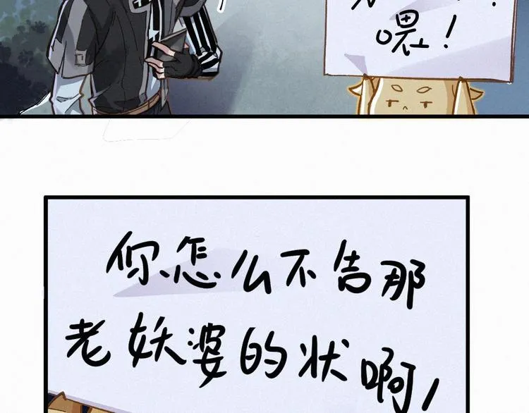 第18话 命悬一线 第22页