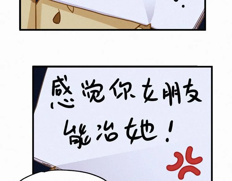 第18话 命悬一线 第23页