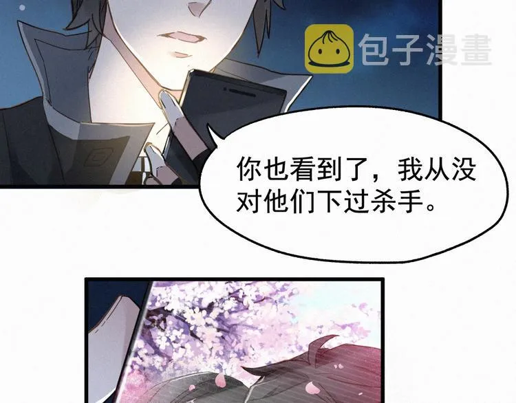 第18话 命悬一线 第25页