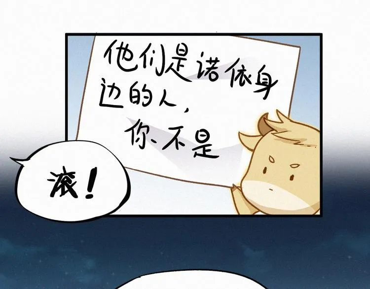 第18话 命悬一线 第28页