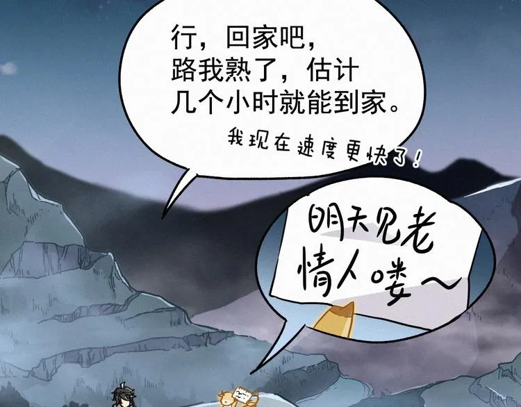 第18话 命悬一线 第29页