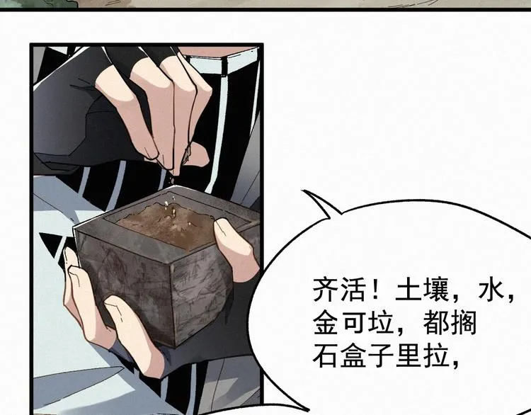 第18话 命悬一线 第33页
