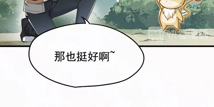 第18话 命悬一线 第35页