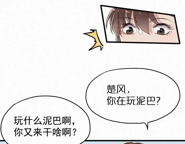 第18话 命悬一线 第44页