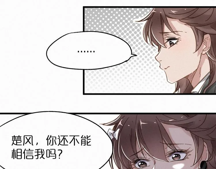 第18话 命悬一线 第49页