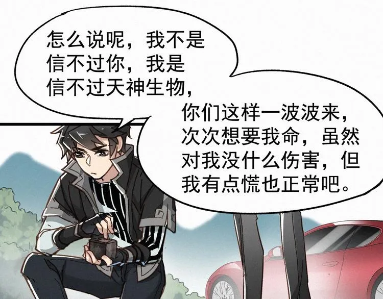 第18话 命悬一线 第51页