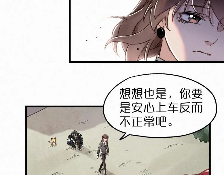 第18话 命悬一线 第53页