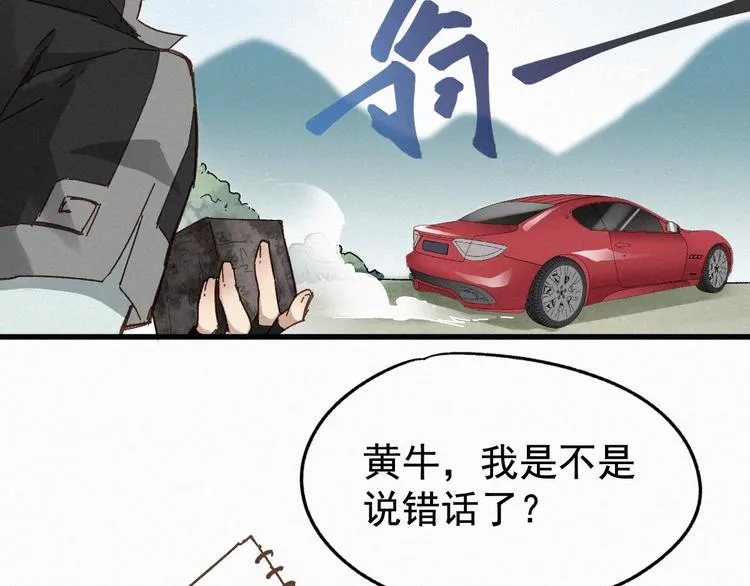 第18话 命悬一线 第58页