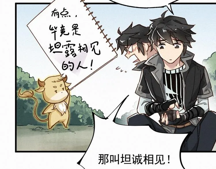 第18话 命悬一线 第59页