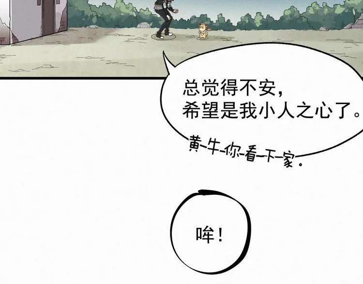 第18话 命悬一线 第62页