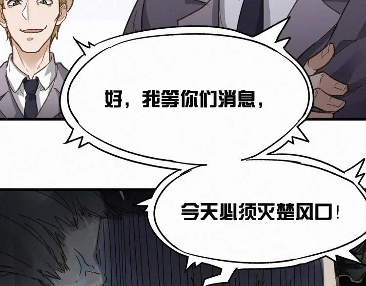 第18话 命悬一线 第68页