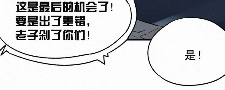 第18话 命悬一线 第70页