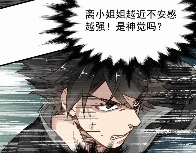第18话 命悬一线 第73页
