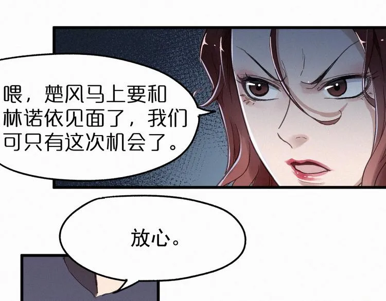 第18话 命悬一线 第76页