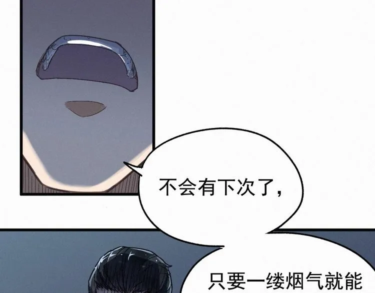 第18话 命悬一线 第77页