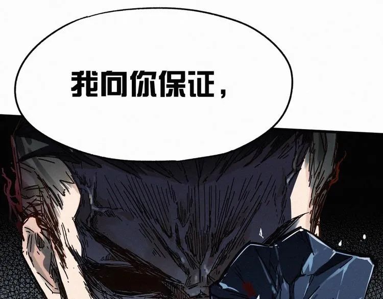 第18话 命悬一线 第85页