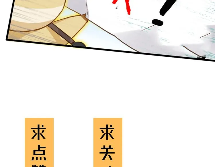 第18话 命悬一线 第97页