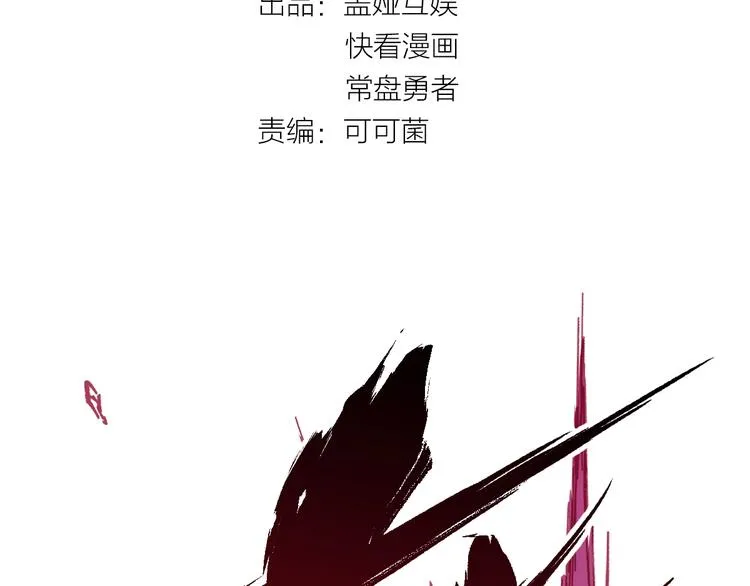 第19话 再见，楚风 第8页